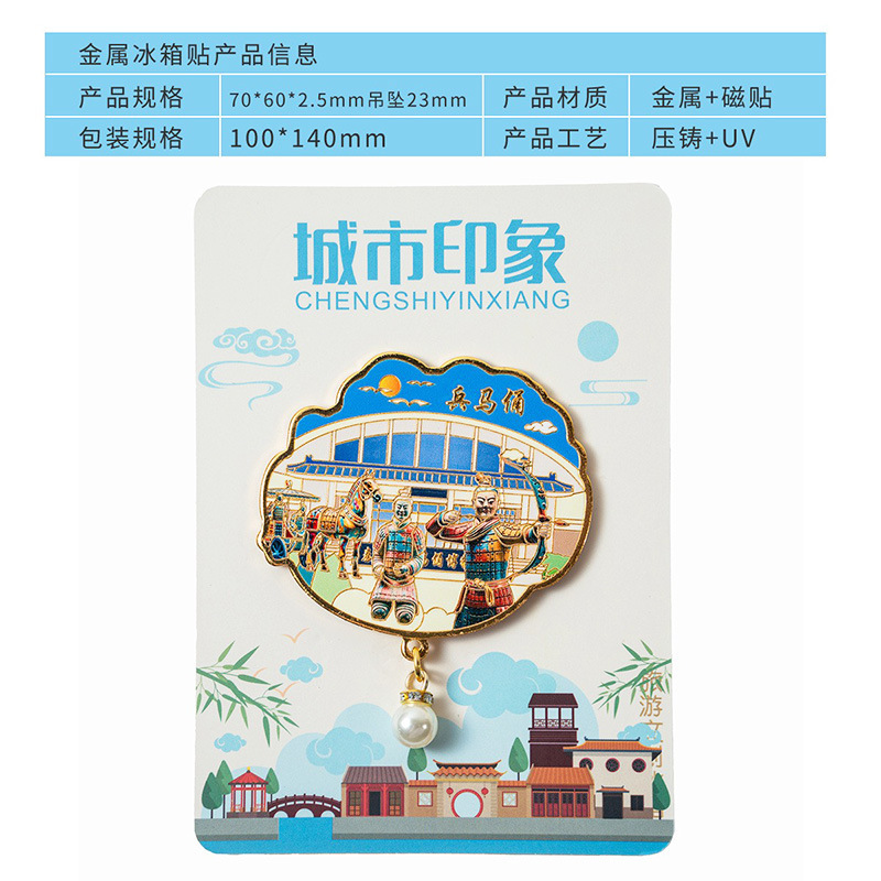 金属製冷蔵庫用マグネット、主要都市の旅行土産、パールペンダント、文化的で創造的な磁気ステッカー、景勝地の売れ筋の小物|undefined