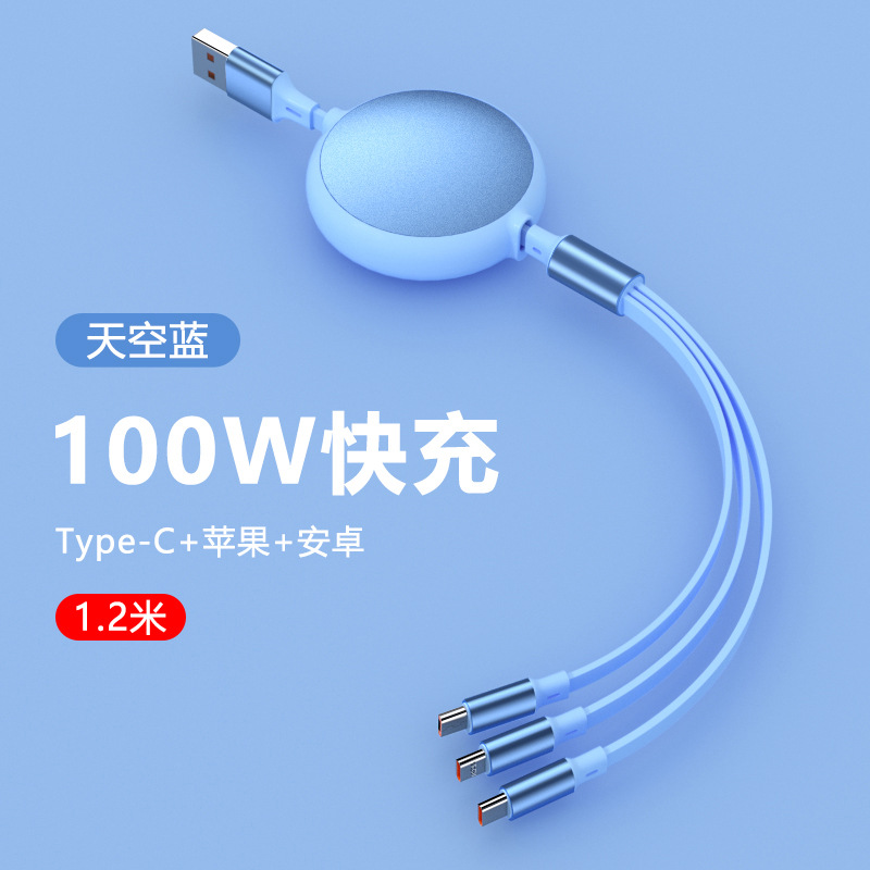 100w超速充伸縮一引き三充電線は華為安卓リンゴ6a三合一データ線に適用される