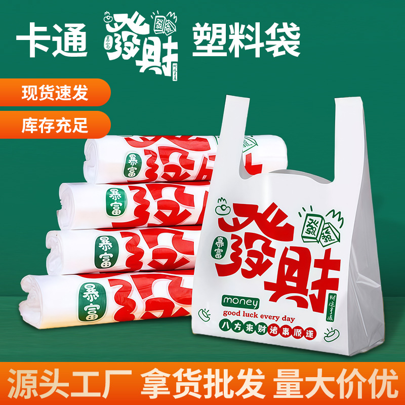 一次性塑料打包袋商用餐饮外卖水果店塑料包装袋按公斤批发