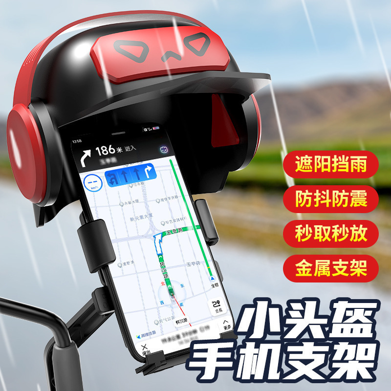 Electric Vehicle Small Helmet Mobile Phone Holder Takeaway Rider Rainproof Shock-Absorbing Navigation Stand New Motorcycle Holder Universal Electric Vehicle Small Helmet Mobile Phone Holder Takeaway Rider Rainproof Shock-Absorbing Navigation Stand New Motorcycle Holder Universal