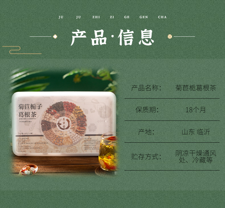 Chicory Gardenia Kudzu Tea Ju Ju Zi Ge Gen 300g 15 Jars Sugar Free Herbal Flower Tea preparation