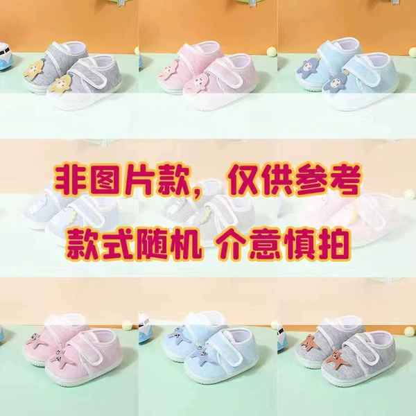 [Rubber Sole] Cotton Shoes for Baby Girls, Random Colors and Styles