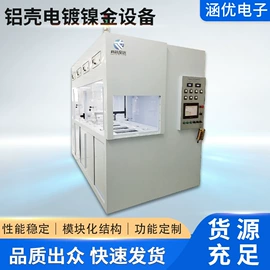 电镀设备;其他行业专用;蚀刻机