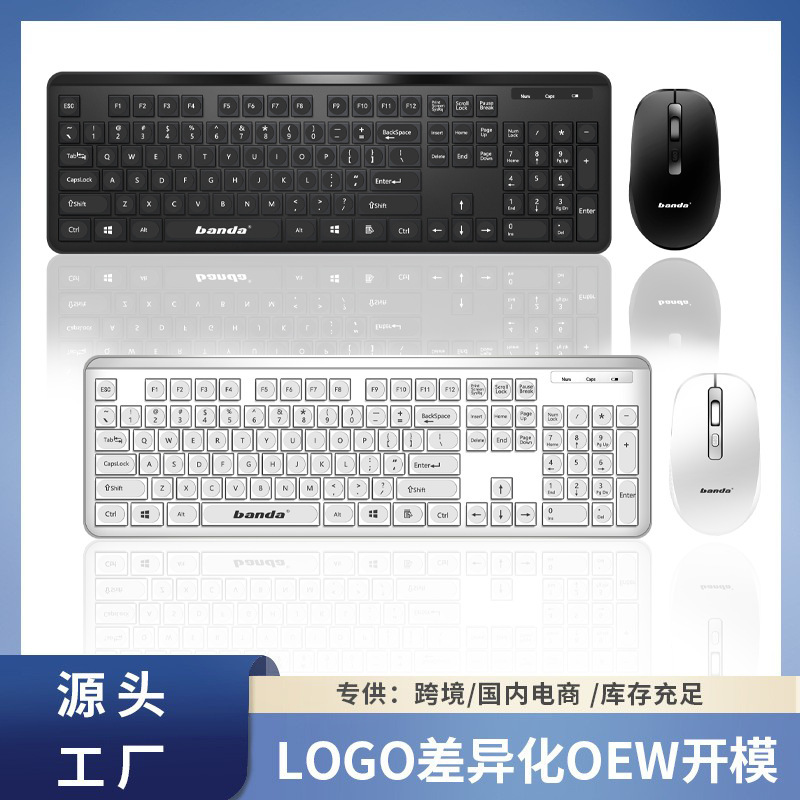 Desktop and Laptop Universal 2.4g Wireless Keyboard and Mouse Set, Silent, Waterproof, for Men and Women, Office Use