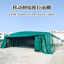 移动式推拉雨棚室外活动遮雨可伸缩收纳防违建帐篷户外遮阳蓬车棚
