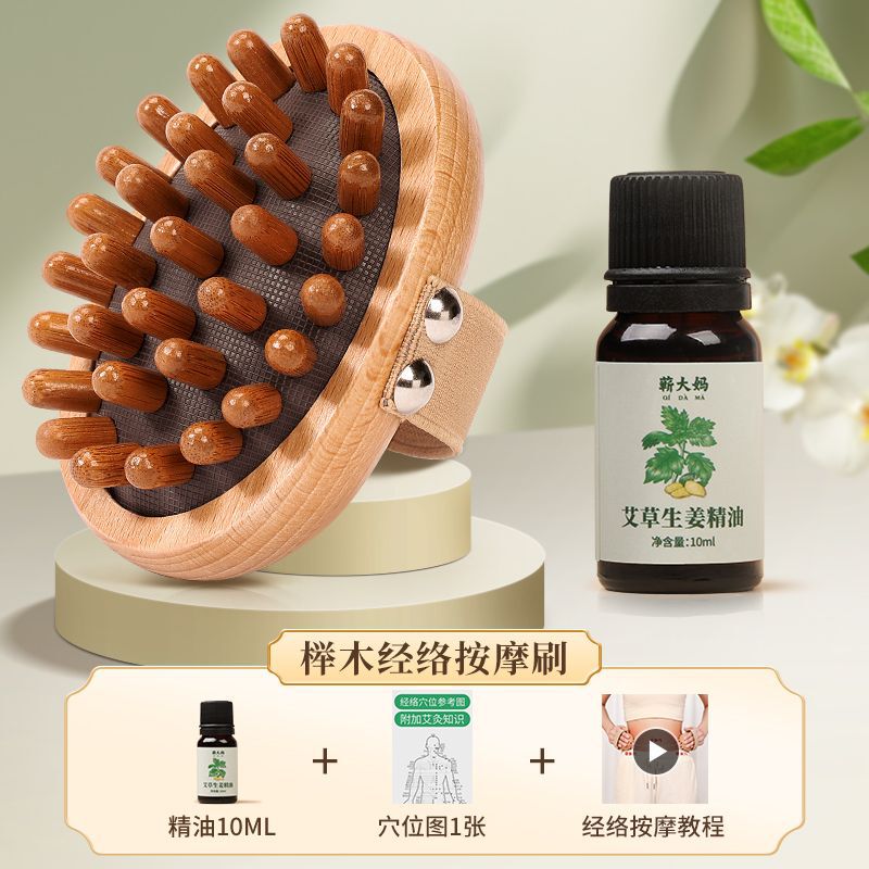 手持榉木经络按摩刷 带脉揉腹刷腿美体刷肚子身体疏通肝胆经络刷|undefined