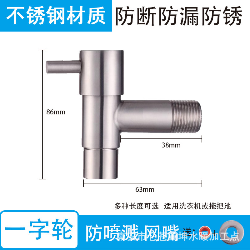 [한 단어 휠] 스테인레스 스틸 스플래시 방지 메쉬 노즐 - 본체 길이 63mm