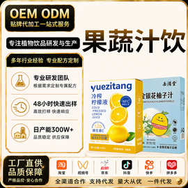 岳滋堂黑红枸杞桑葚原浆金银花柚子汁批发袋装黑枸杞西柚柠檬饮品