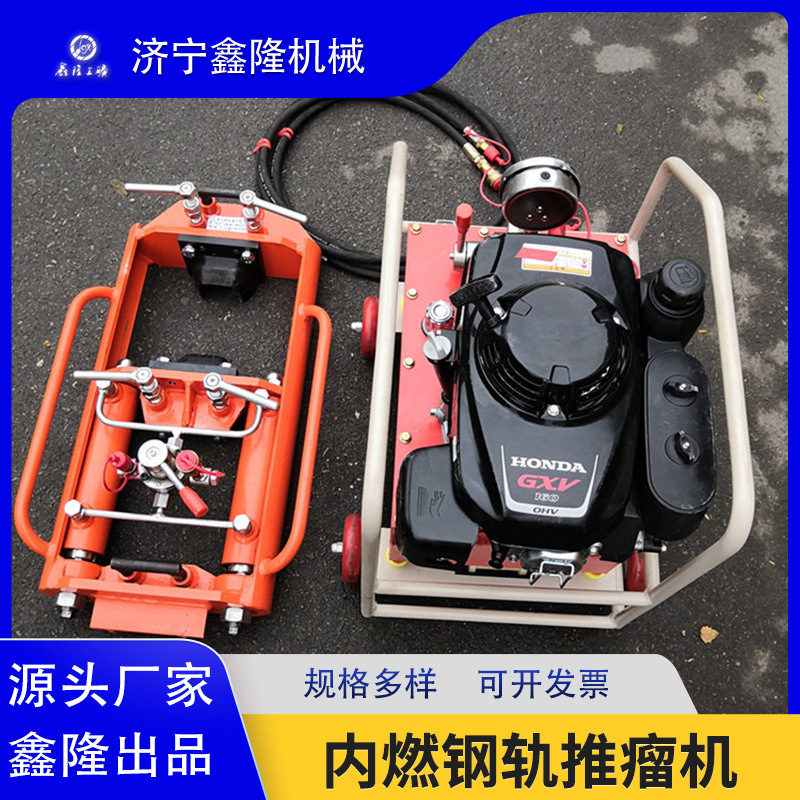 现货销售手动推凸机 手动钢轨推瘤器 钢轨推瘤器品质可靠