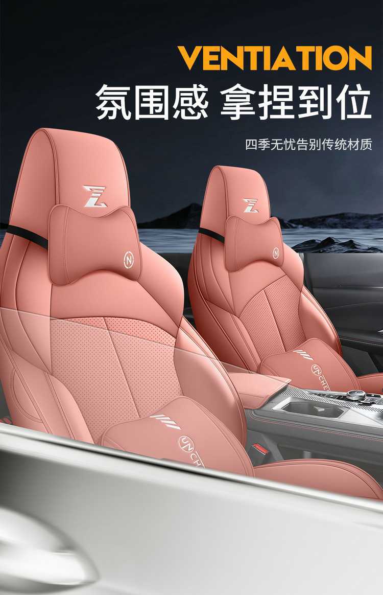 2425 Changan Uni-Z Special Car Seat Cover Collar Beyond Blue Whale Intelligent Idd Seat Cushion Four-Season Seat Cover Cushion