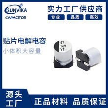 贴片铝电解电容16v47uf5x5.4 LED驱动电源电容 耐高温PET套管电容