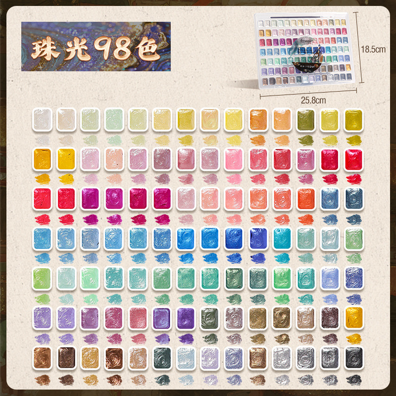 乔尔乔内珠光固体水彩颜料180色彩绘画画工具套装敦煌美甲分装盒|undefined