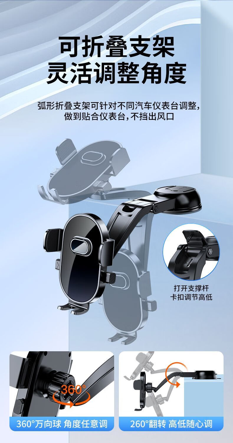 吸盤支架　車用支架　手機支架　面板