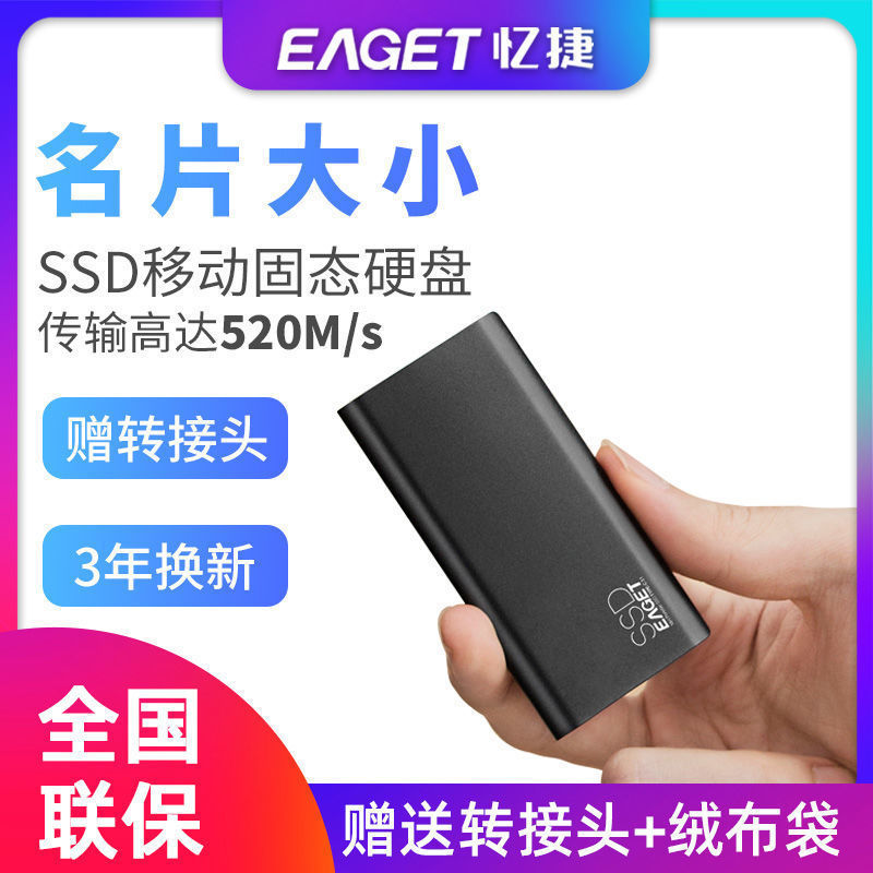 忆捷M1固态移动硬盘256gType-c全金属USB3.1 读速高达500MB/s高速