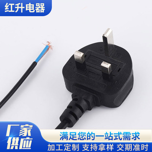 英式三插電源線裸尾自接電源線英國空調冰箱大功率電器連接電源線