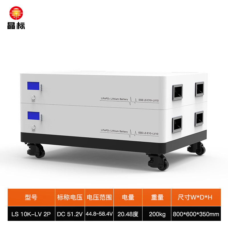晶标20.48度电锂电池带轮移动51.2V低压堆叠式储能锂电池品牌BMS
