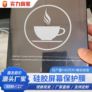 Pet Silicone Screen Cross-Border Supply Protective Film Products Dust-Proof and Scratch-Proof Die-Cut Accurate Cross-Border Supply Direct Sales