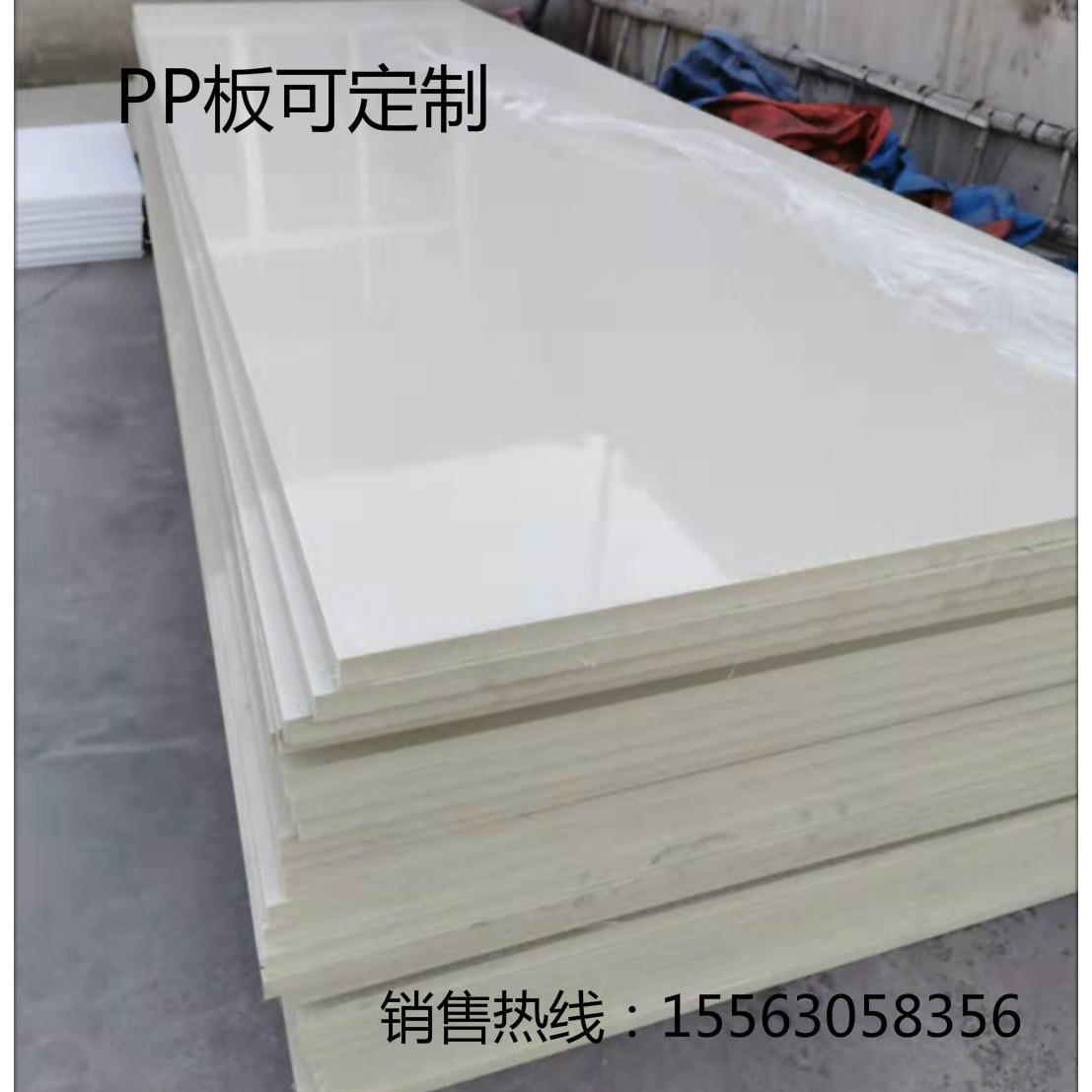 聚丙烯PP塑料板新料0.92阻燃/0.93PP板防腐耐酸碱PVC硬板厂家现货
