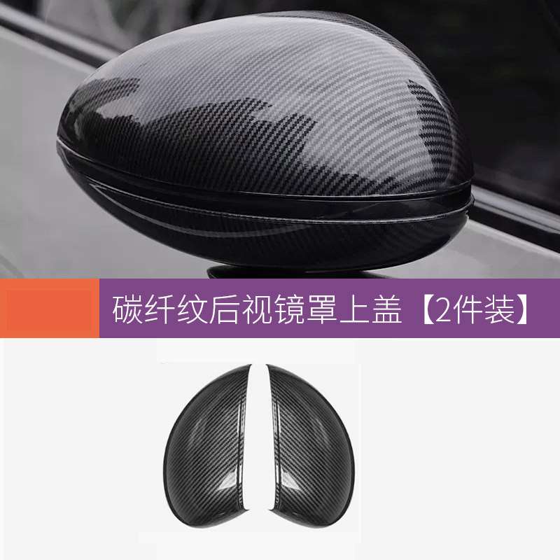 Mi SU7 バックミラー Founders Edition カーボンファイバーパターンシェル反転ミラー衝突防止および摩擦防止保護改造アクセサリーに適しています。|undefined