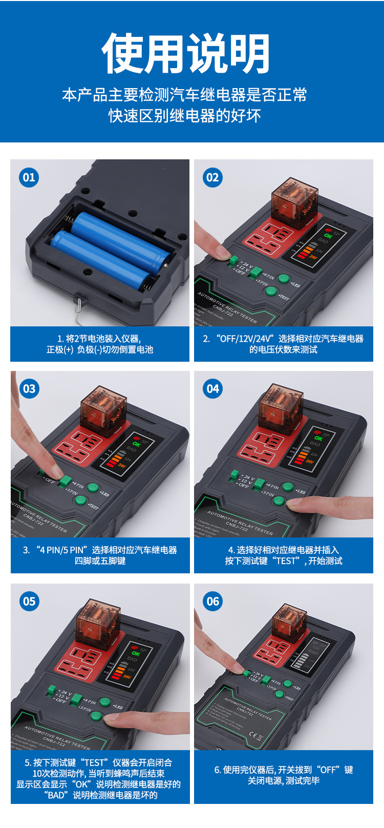 12V/24Vled Display Car Relay Tester Car Circuit Detector Large Capacity Battery