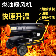 智能恆溫大棚供暖設備 工業養殖場育雛烘干取暖器 花房增溫暖風機