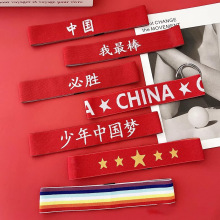 国庆节红色运动发带儿童头巾篮球跑步头带学生运动会舞蹈演出头饰