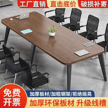 会议桌长桌简约现代小型会议室培训简易工作台长条办公桌椅组合