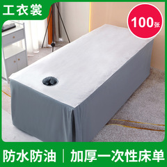 Thick workwear style disposable bed sheet beauty salon waterproof and oilproof beauty bed massage bed professional therapy bed with holes