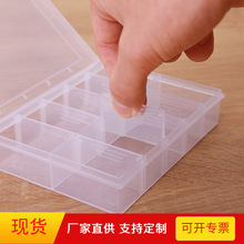 十格有盖分类多格透明可拆饰品收纳盒杂物渔具分类零件整理储物盒