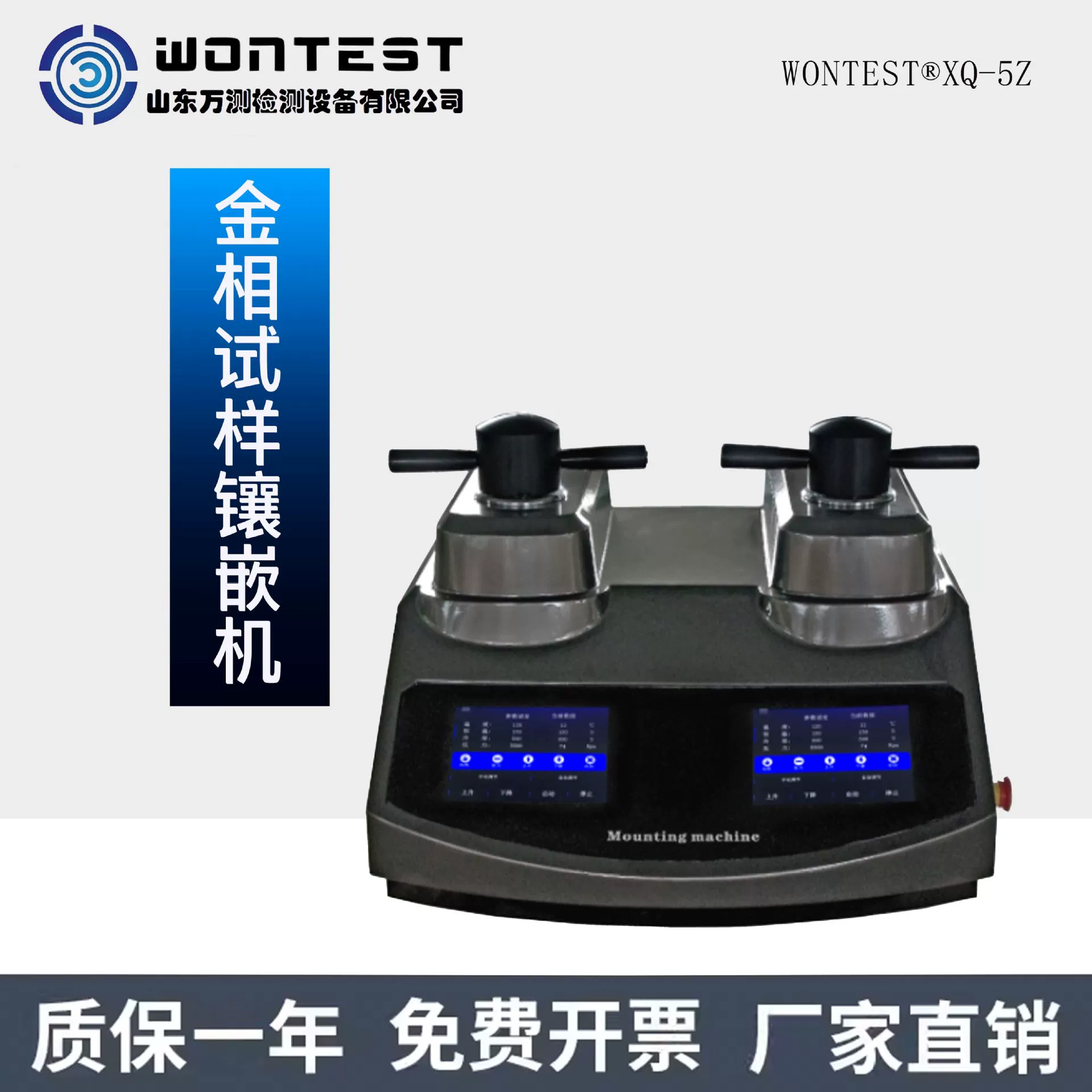 WONTEST®XQ-5Z машина для инкрустации образцов золота машина для испытания оборудования