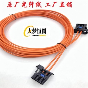 Volkswagen Passat Audi A6A5A4Q5Q7A8 optical fiber cable host to amplifier optical fiber signal cable audio cable