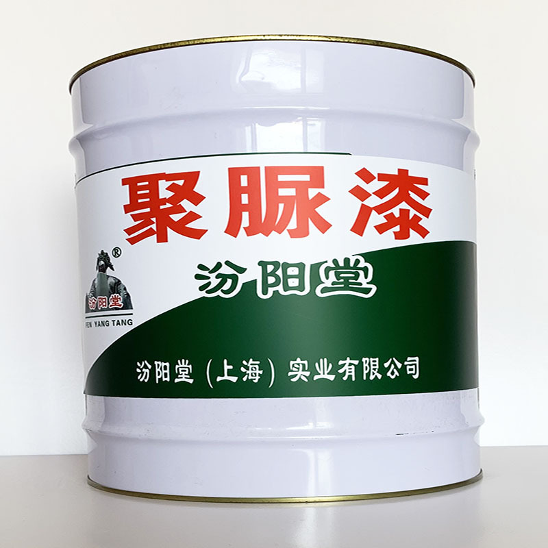 聚脲漆、性能好、聚脲漆、价格实惠