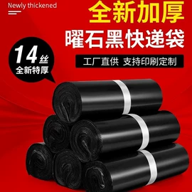 不干胶标签;商标纸标签纸;快递袋