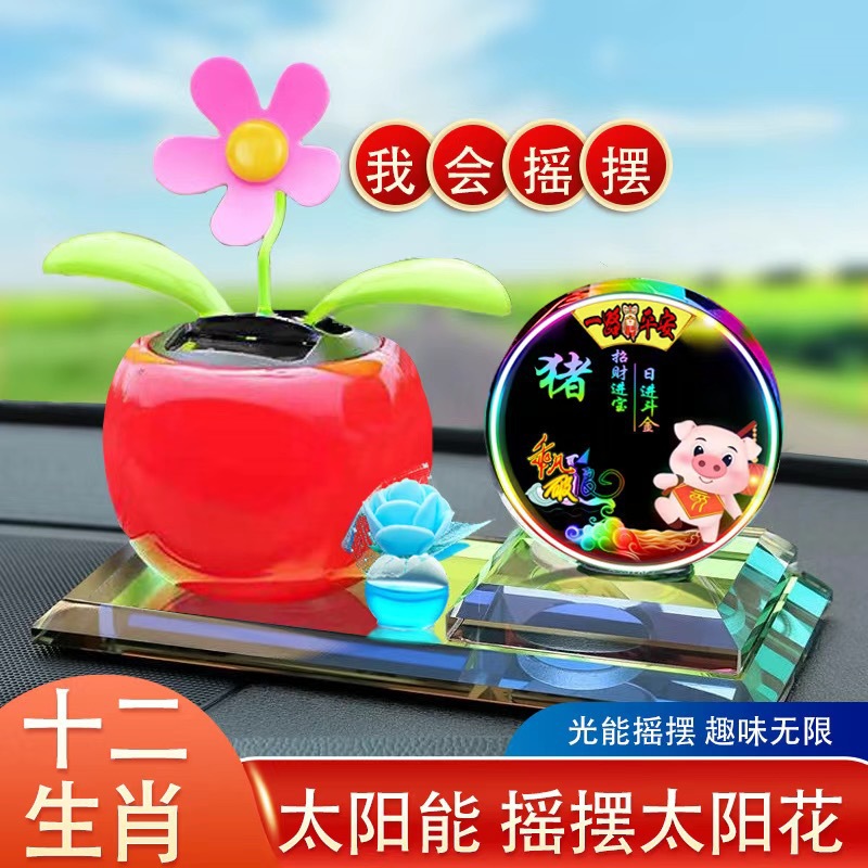 12 Car Perfume Ornaments Solar Energy Car Perfume Ornaments Zodiac Car Interior Decoration Ornaments Sun Car Shake Head