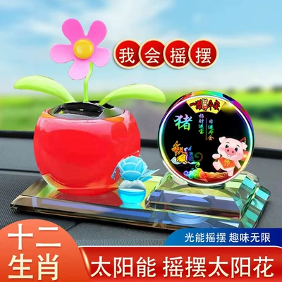 Car ornaments | Sun Car Shake Head - red-sunflower-aromatherapy-flower-color-printed-zodiac-sign-pig
