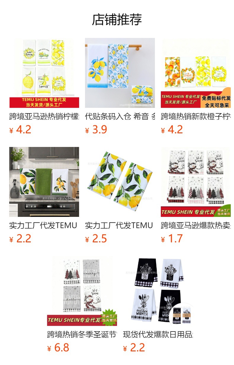 预览状态下无法点击,发布后,可点击跳转到对应的商品页面
