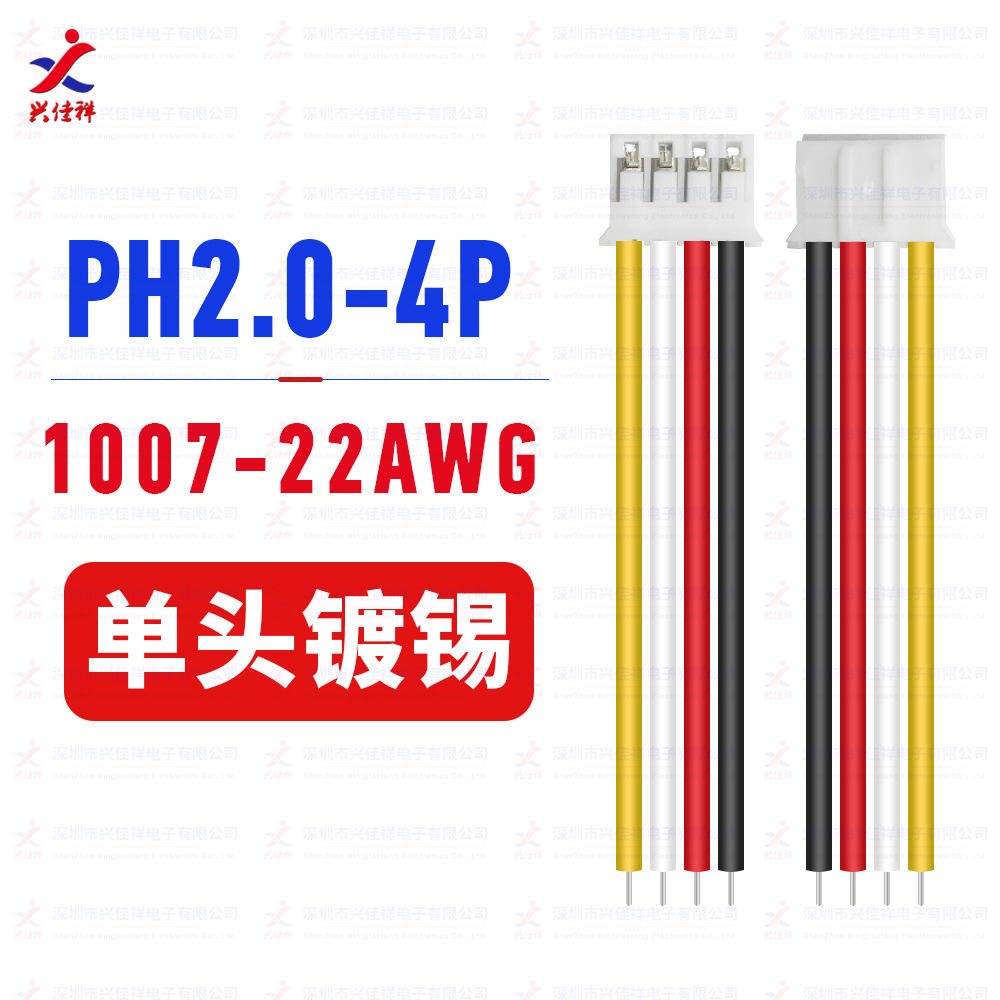 ���ҹ�Ӧ PH2.0mm���3P4P ��ͷ���������ߵ��������� 1007#22/26