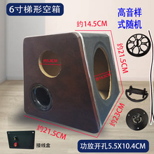 5寸6寸8寸10寸12梯形空箱 低音炮空壳音响体空盒皮革汽车音箱空壳