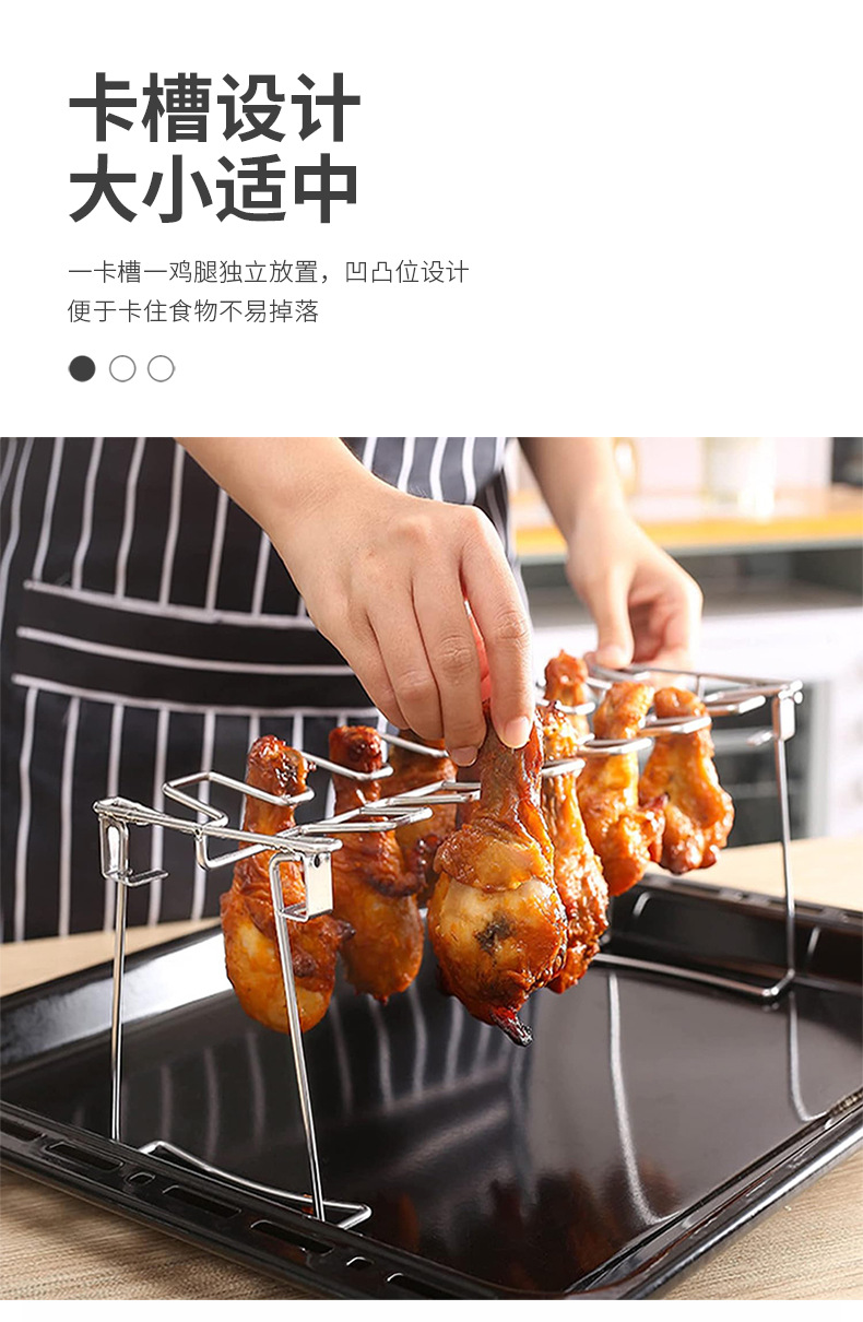 鸡腿烤架_04.png