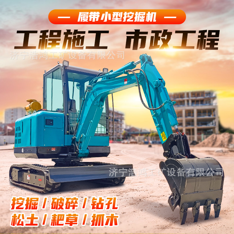 山地用挖机开山破碎挖石头用勾机 房屋破碎钩机 40型履带式挖掘机