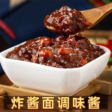 老北京炸酱面酱专用拌面酱下饭面酱商用调味酱料正宗炸酱面酱家用
