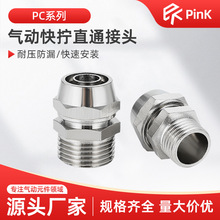 ͭ������š��ͷPC8-02��ĸ��������ֱͨ����6_10_12_14_16mm0134