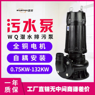 50WQ15-32-4KW��ˮ���۱ßo���������ˮ�øߓP�̹�ȹ�����ˮ��