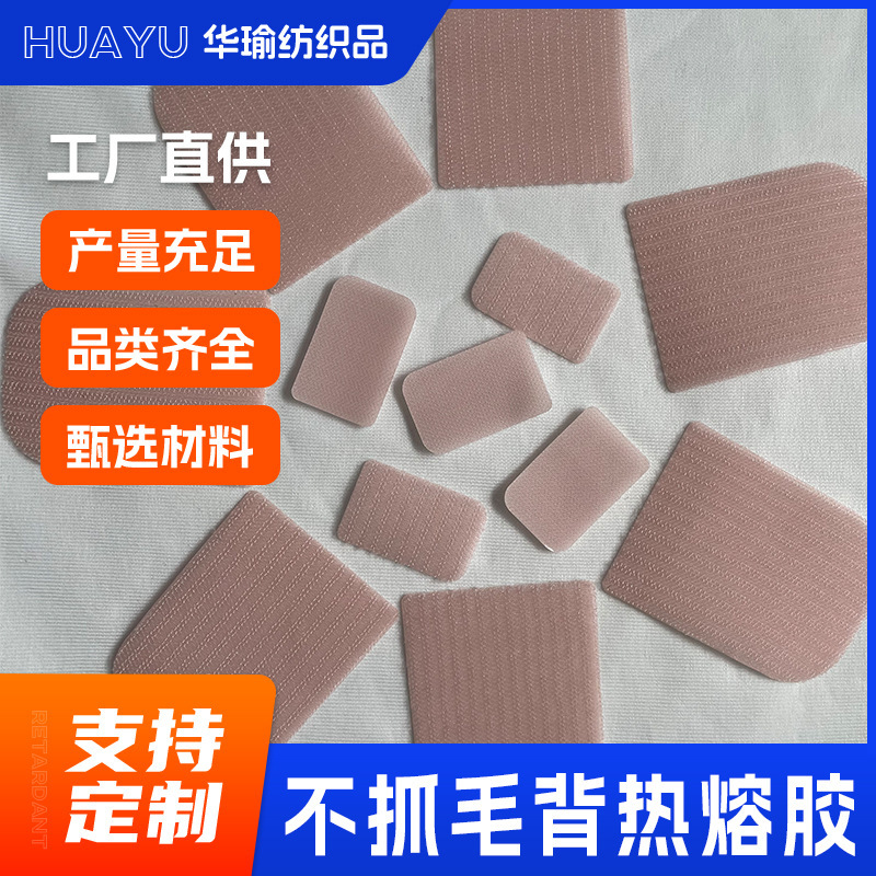 Wholesale Hot-Pressed Colorfuled Nylon Non-Pilling Velcro Back Hot-Melt Adhesive Non-Pilling Velcro Abdominal Belt Velcro Wholesale Hot-Pressed Colorfuled Nylon Non-Pilling Velcro Back Hot-Melt Adhesive Non-Pilling Velcro Abdominal Belt Velcro
