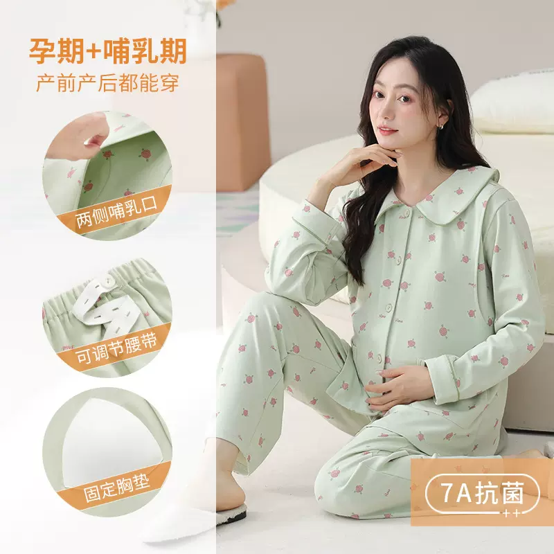 月子服纯3月4棉孕妇睡衣春秋冬厚款产后怀孕期产妇哺乳家居服套装