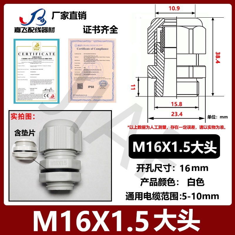 Con junta PG7 cable de plástico de nailon conector impermeable PG9 gran cabeza no se puede quitar PA protección ambiental gran cabeza