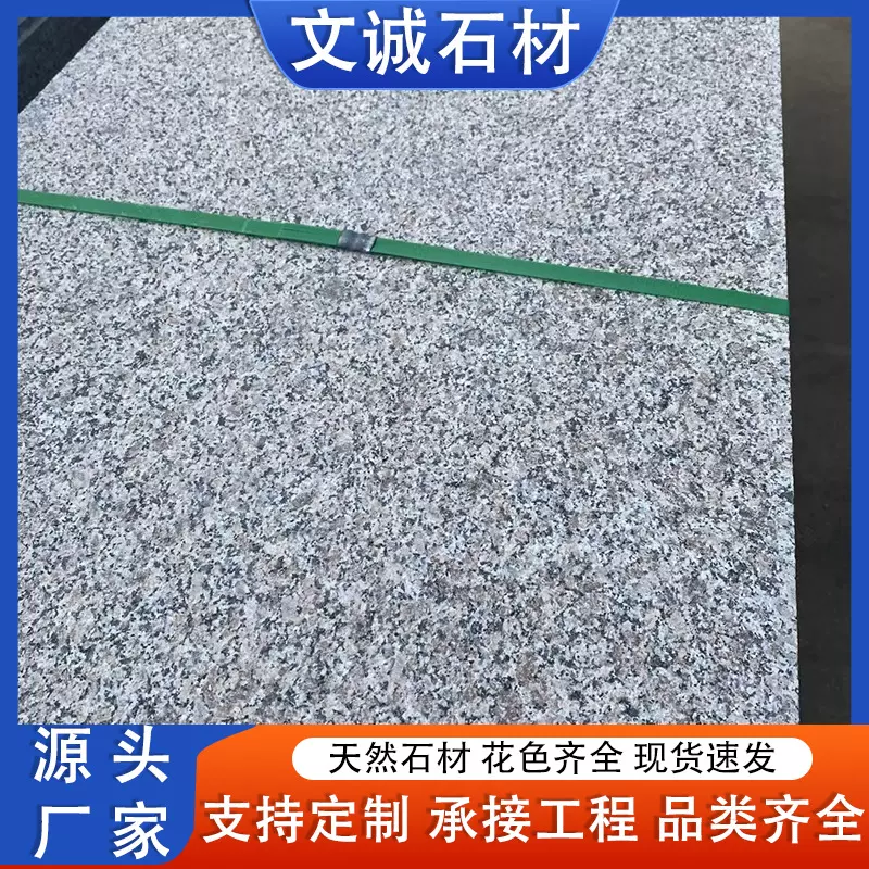 芝麻灰火烧板天然花岗岩防滑耐磨户外地铺石广场园林工程石材