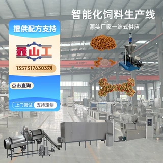 全自动饲料制作机 鱼饲料生产线 宠物食品加工生产线