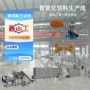 自动宠物食品生产线