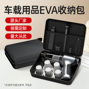 Car Vacuum Cleaner Storage Bag Portable Car Electric Vacuum Cleaner Protection Box Charging Gun Eva Storage Box